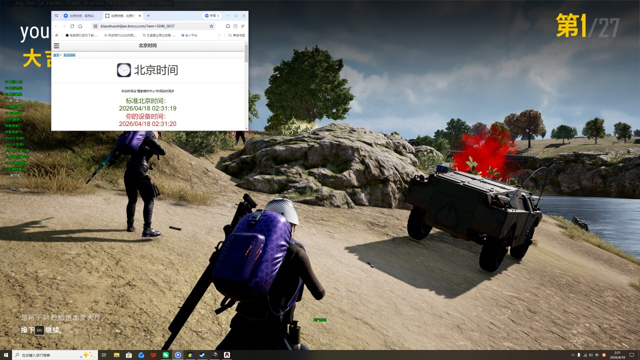 绝地求生FL全功能辅助